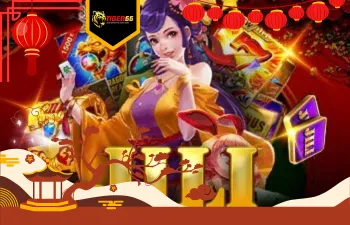 เกมส์ 4